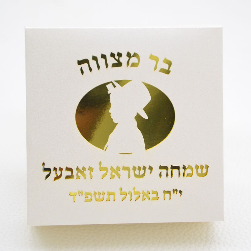 Mazal Tov Tefillin Kippah Tagl - Home Security Laser recensione e prezzo